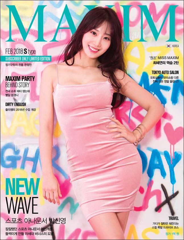 박신영 스포츠 아나운서. ⓒ 맥심