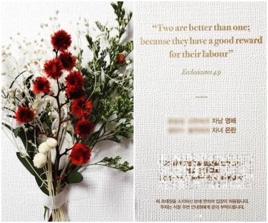 [사진 송백경 인스타그램]