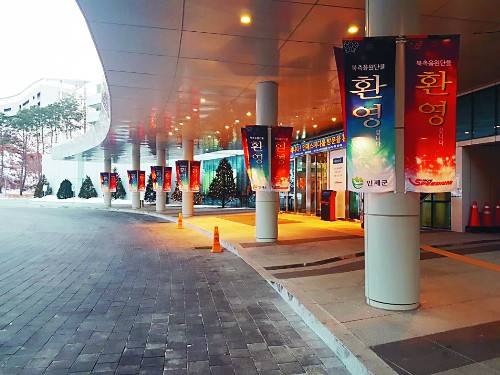 5일 오후 강원도 인제군 인제스피디움 호텔 앞 기둥마다 북한 응원단을 환영한다는 글귀가 적힌 현수막이 걸려 있다.  인제=김성훈 기자