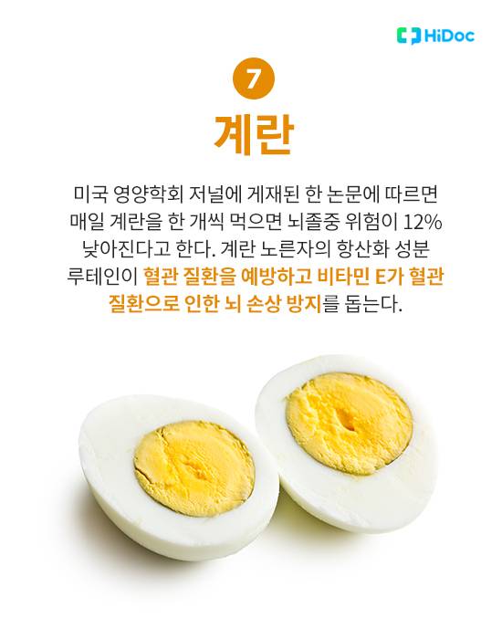 혈관 건강 돕는 음식
