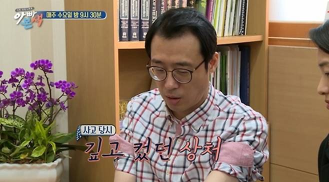 이윤석 5급장애 / 사진: '아빠본색' 제공