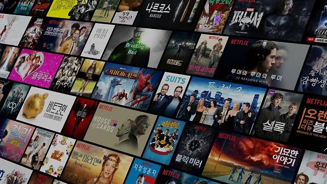 넷플릭스
