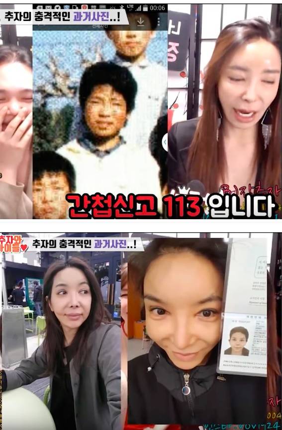 사진=아프리카티비(TV) BJ 장추자 화면 캡쳐