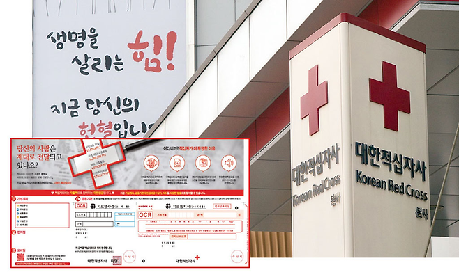 대한적십자사는 연말연시 모든 세대주에게 지로 용지를 발송하고 있다. 적십자회비 납부는 자율사항이지만, 고지서 형태로 발송되는 점 때문에 의무사항으로 혼동하는 경우가 많다. © 시사저널 이종현