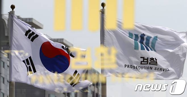 서울중앙지검. /뉴스1 © News1 안은나 기자