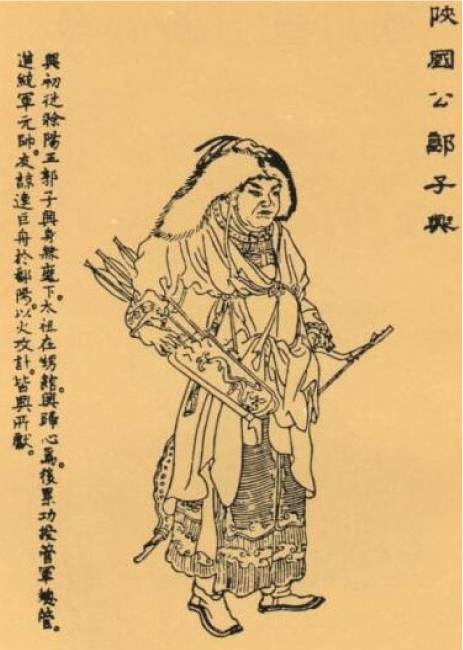 홍건군의 우두머리를 그린 중국 그림.