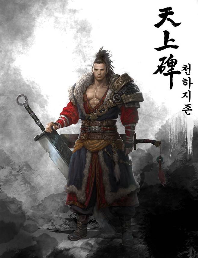 천상비 천하지존 이미지