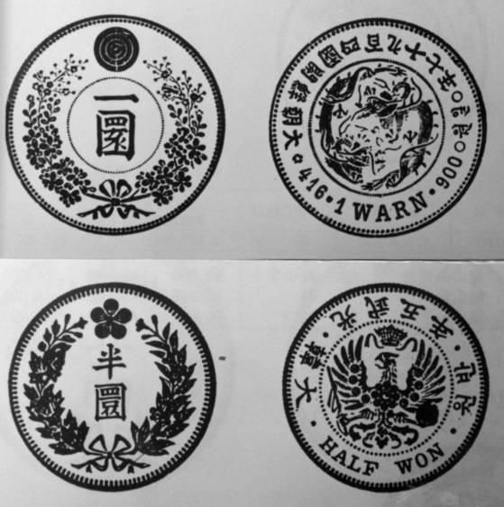 일본세력이 강했던 초기에 발행된 용무늬 1원화(위)와 러시아세력이 지배하고 있던때 독수리 문양의 반원화(아래). [중앙포토]
