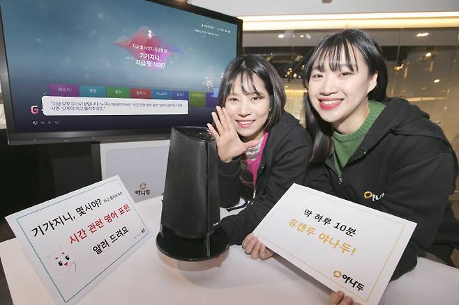 [사진제공 : KT]