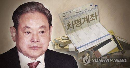이건희 삼성그룹 회장의 불법 차명계좌 (PG) [제작 최자윤] 일러스트