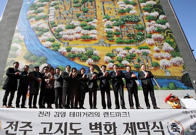 13일 전주 완산경찰서 주변에서 김승수(오른쪽에서 다섯번째) 전주시장 등이 참석한 가운데 고지도 벽화 제막식이 열렸다. 전주시 제공
