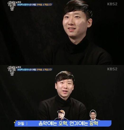 살림남2 최양락 아들 최혁 사진=KBS2 살림남2 화면 캡처