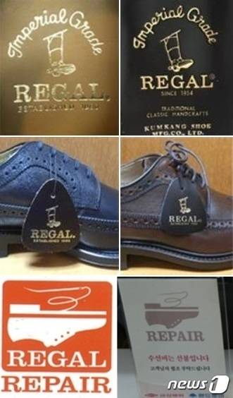 왼쪽은 일본 리갈코포레이션(前 일본제화)의 표장·태그·리페어마크 오른쪽은 금강제화 표장·태그·리페어 마크 ©News1