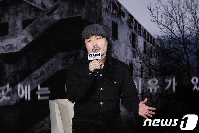 정범식 감독이 21일 오전 서울 용산 CGV에서 진행된 영화 '곤지암' 기자 간담회에 참석해 인사말을 전하고 있다. 2018.2.21./뉴스1 © News1 강고은 에디터