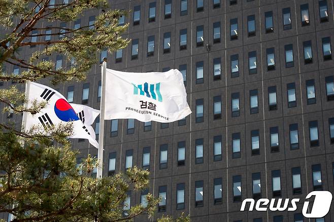19일 서울 서초구 서울중앙지방검찰청에 검찰 깃발이 휘날리고 있다. 2017.5.19/뉴스1 © News1 유승관 기자