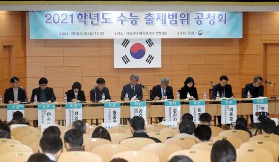 교육부가 올해 고1이 2020년도에 치르는 수능 수학에서 기하를 제외한 것과 관련해 수학·과학계에서 우려의 목소리가 나오고 있다. 19일 서울 서초구 서울교육대학교 에듀웰센터에서 열린 '2021학년도 수능 출제범위 공청회'에서 패널들이 토론을 하고 있다. [뉴스1]