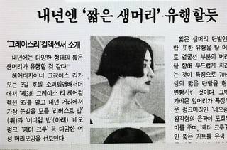 <한겨레> 1994년 11월1일치 기사.  네이버 ‘뉴스 라이브러리’