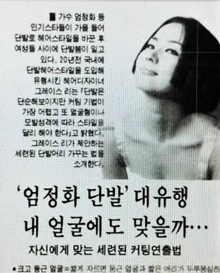 <경향신문> 1998년 10월20일치 기사. 네이버 ‘뉴스 라이브러리’