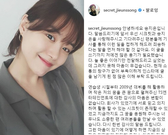 송지은 인스타그램