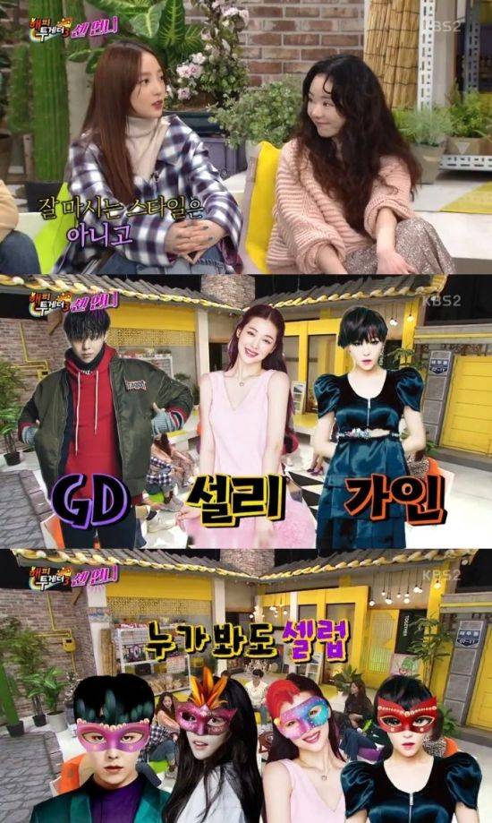 '해피투게더' / 사진=KBS2 '해피투게더' 캡처