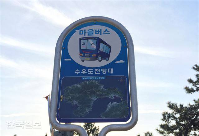 서쪽 끝자락 수우도전망대까지는 버스로 갈 수 있다.