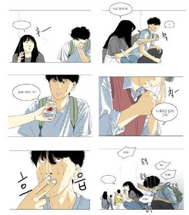 남자 주인공이 여자친구에게 잘 보이기 위해 담배를 억지로 피우는 웹툰 속 장면. [자료 노진원 교수]