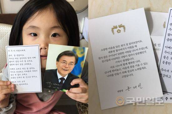 왼쪽은 서주아양. 오른쪽은 문재인 대통령이 서양에게 보낸 답장. 이하 서상우씨 제공