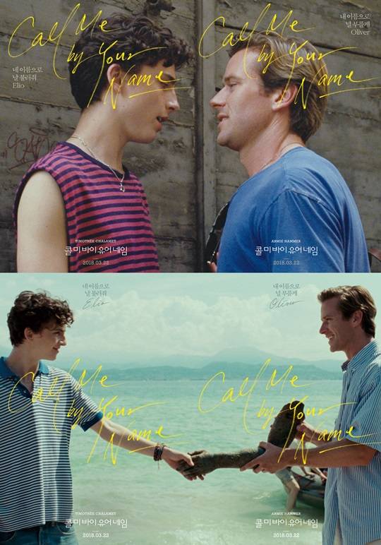 콜미 바이 유어 네임