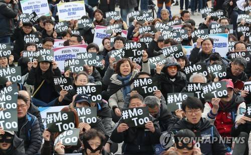점점 커지는 '미투' 함성 (서울=연합뉴스) 김인철 기자 = 세계 여성의 날인 8일 오후 서울 종로구 광화문광장에서 열린 3.8 여성의 날 민주노총 전국 여성노동자대회에서 참석자들이 구호를 외치고 있다. 2018.3.8 yatoya@yna.co.kr