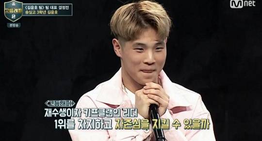 고등래퍼2 (사진=방송 영상 캡처)