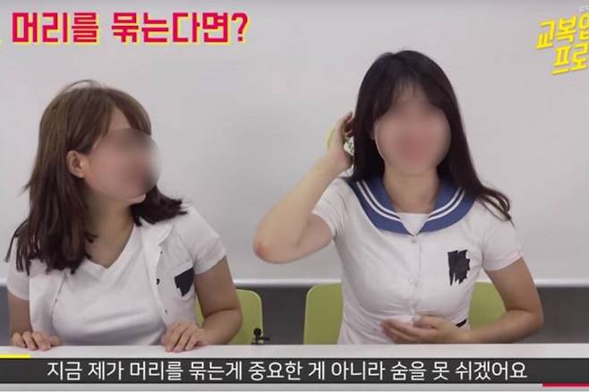 (사진=유튜브 '교복입원프로젝트' 영상 캡처)