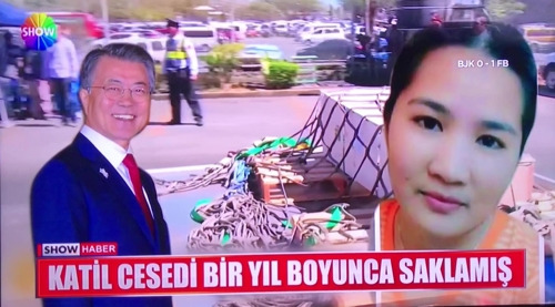 문 대통령 사진을 필리핀 가사도우미 살인 용의자로 쓴 터키 TV (이스탄불=연합뉴스) 하채림 특파원 = 지난달 25일 터키 쇼TV 뉴스의 필리핀 가사도우미 피살사건 리포트 화면 캡처 이미지. 이 방송은 문 대통령 사진을 피살자 생전 모습과 함께 편집, 살인 용의자의 모습인 것처럼 보도했다. 하단 자막은 '시신을 냉동고에 1년간 유기했다'는 뜻이다.  [독자 제공] 2018.3.11