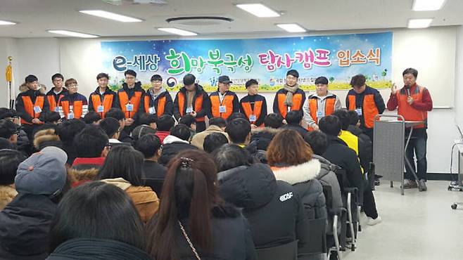 국립청소년인터넷드림마을센터의 인터넷 과의존 청소년 치유 캠프 입소식 모습.