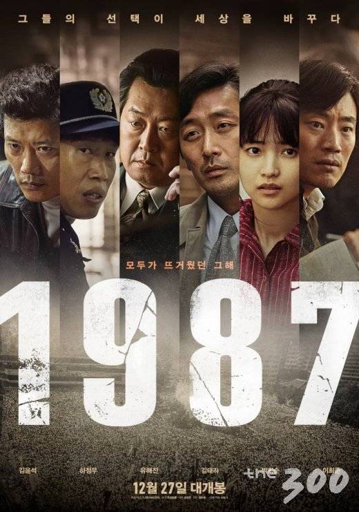 영화 '1987'/사진제공=CJ엔터테인먼트