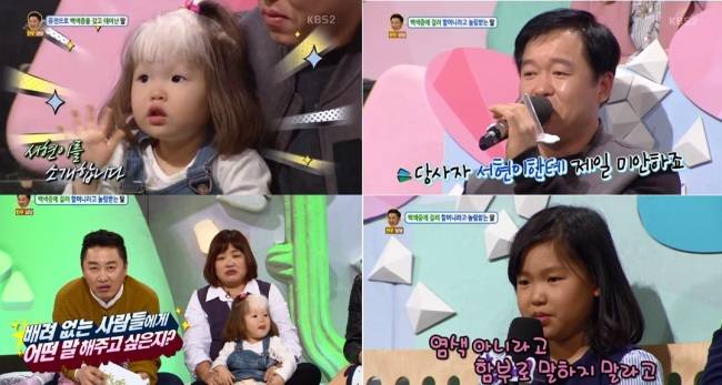 12일 저녁 방송된 KBS2 ‘안녕하세요’에 백색증을 앓고 있는 4살 서현의 사연이 알려져 시청자들의 눈시울을 적셨다. 사진 방송화면 캡처.