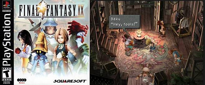 파이널 판타지9