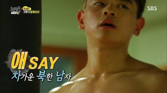 ▲ 2015년 12월 SBS 동상이몽 출연 당시 장정혁 ⓒSBS 방송 캡처