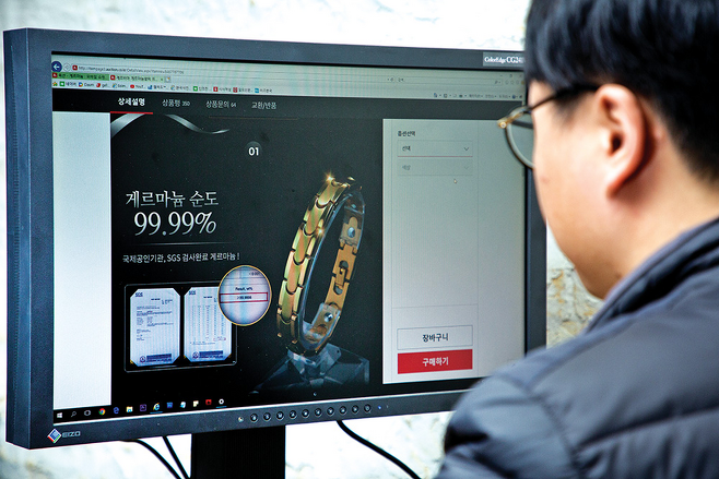 온라인에서 순도를 강조하는 게르마늄 제품을 쉽게 접할 수 있다. © 시사저널 고성준
