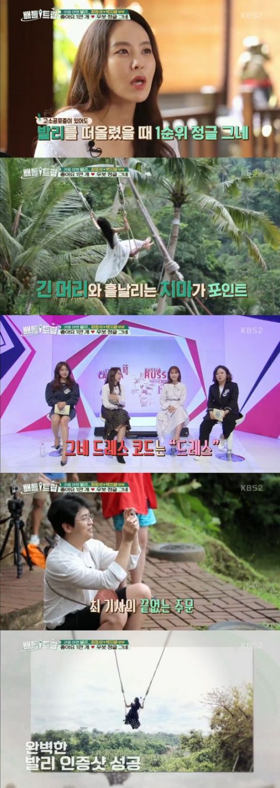 '배틀트립' / 사진=KBS2 방송화면 캡처
