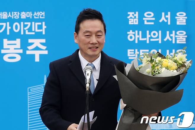 정봉주 전 통합민주당 의원이 지난 18일 오전 서울 마포구 경의선숲길에서 서울시장 선거 출마를 공식 선언하기 앞서 지지자로 부터 꽃다발을 받고 있다. © News1 민경석 기자