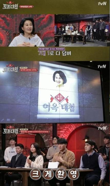 전여옥 전 국회의원 (사진=방송 영상 캡처)