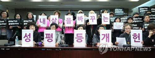 국민헌법자문특별위원회 개헌안 입장 밝히는 여성단체연합회  (서울=연합뉴스) 안정원 기자 = 한국여성단체연합회 회원들이 15일 오전 서울 중구 프레스센터에서 기자회견을 열고 국민헌법자문특별위원회의 개헌안이 우리 사회의 성차별적인 구조, 문화, 인식의 개선을 위한 국제인권규범이 요구하는 성평등을 적극적으로 포괄해 내지 못하고 있다고 밝히고 있다.  2018.3.15