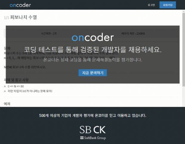 SBCK, 피어슨뷰 통해 코딩시험솔루션 '온코더' 해외유통