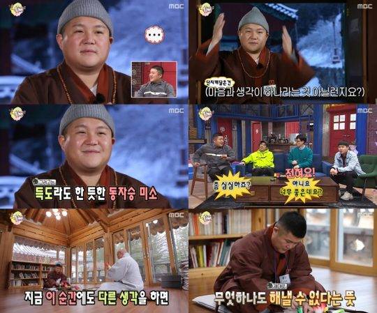 사진=MBC ‘무한도전’ 방송화면 캡처
