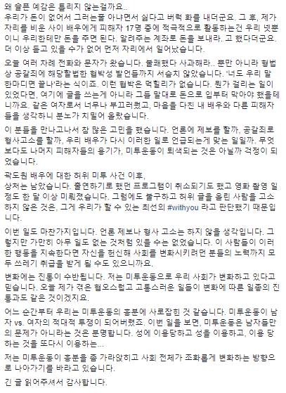 /사진= 임사라 오름엔터테인먼트 대표 페이스북 캡처.