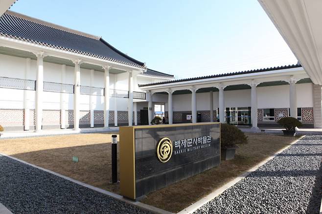 현대식 건물에 기와지붕을 얹은 백제군사박물관