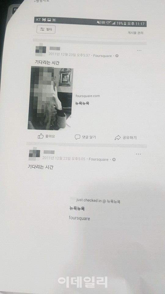 정봉주 전 의원에게 성추행을 당했다고 주장하는 A씨가 27일 기자회견을 통해 사건 당일 여의도 렉싱턴 호텔 내 카페에 자신이 있다는 증거라며 제출한 자료