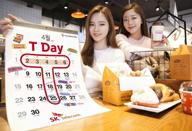 SK텔레콤이 T멤버십을 개편했다. 바뀐 멤버십은 오는 4월 2일부터 적용된다. ⓒ SKT