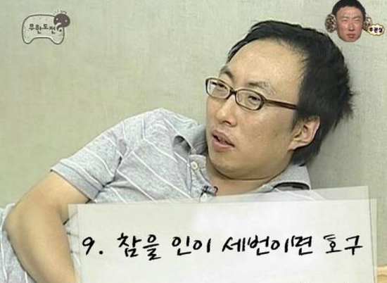 '무한도전' 박명수 / 사진=MBC 방송화면 캡처