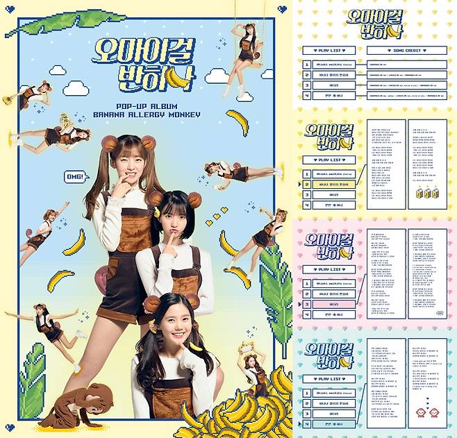 오마이걸 반하나 트랙리스트 / 사진: MW 제공